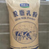 Skim Milk Powder Junlebao - Sữa Bột Tách Béo - China